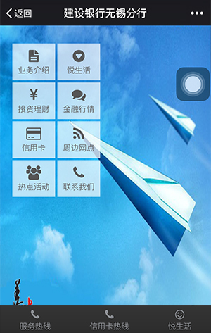 建設銀行